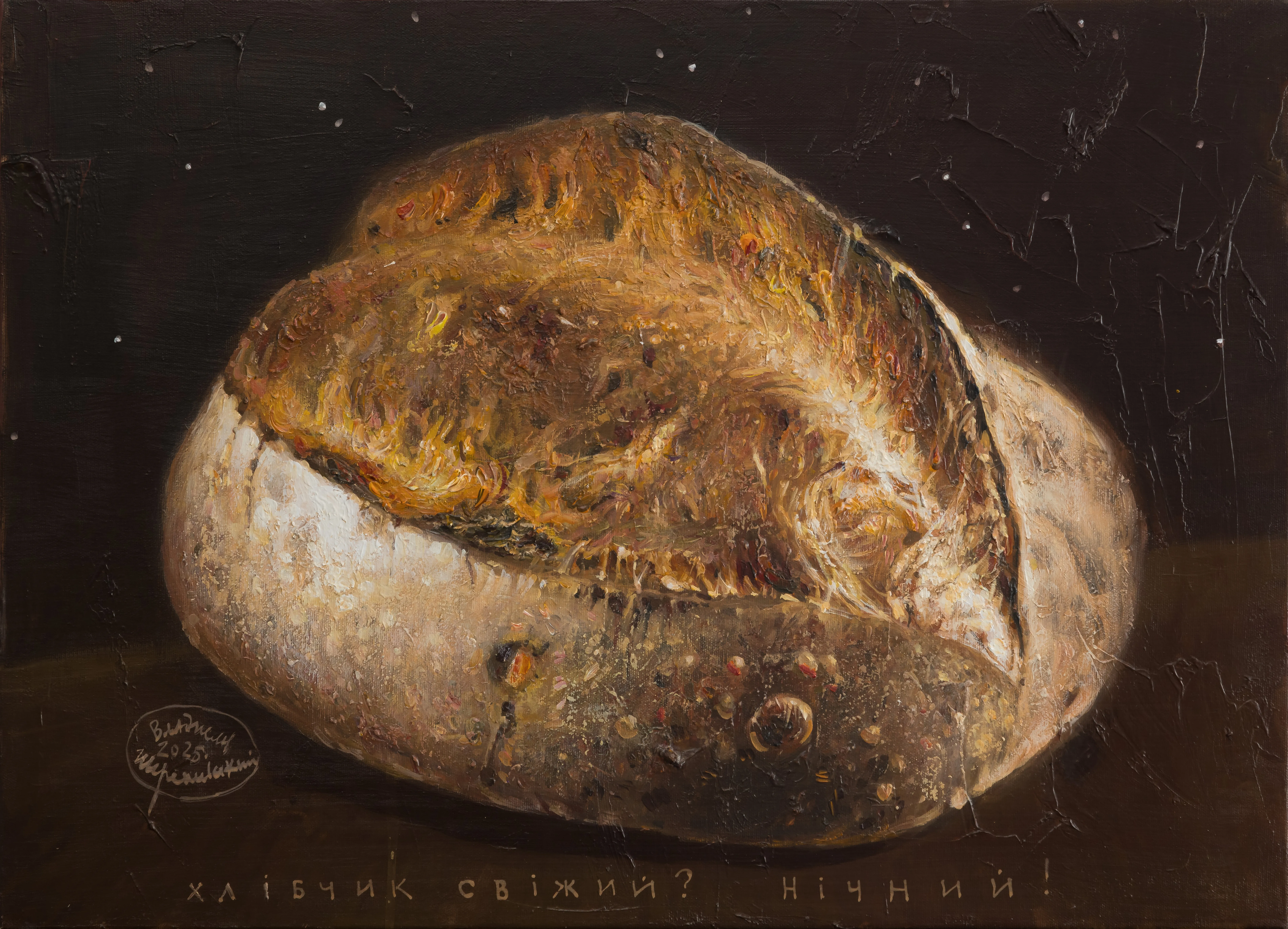 Фото до проєкту "Good Appetite" від Shum art gallery, проєкт типу Виставки, створено у 10.09.2025 - 19.10.2025 Фото 2 з 3.