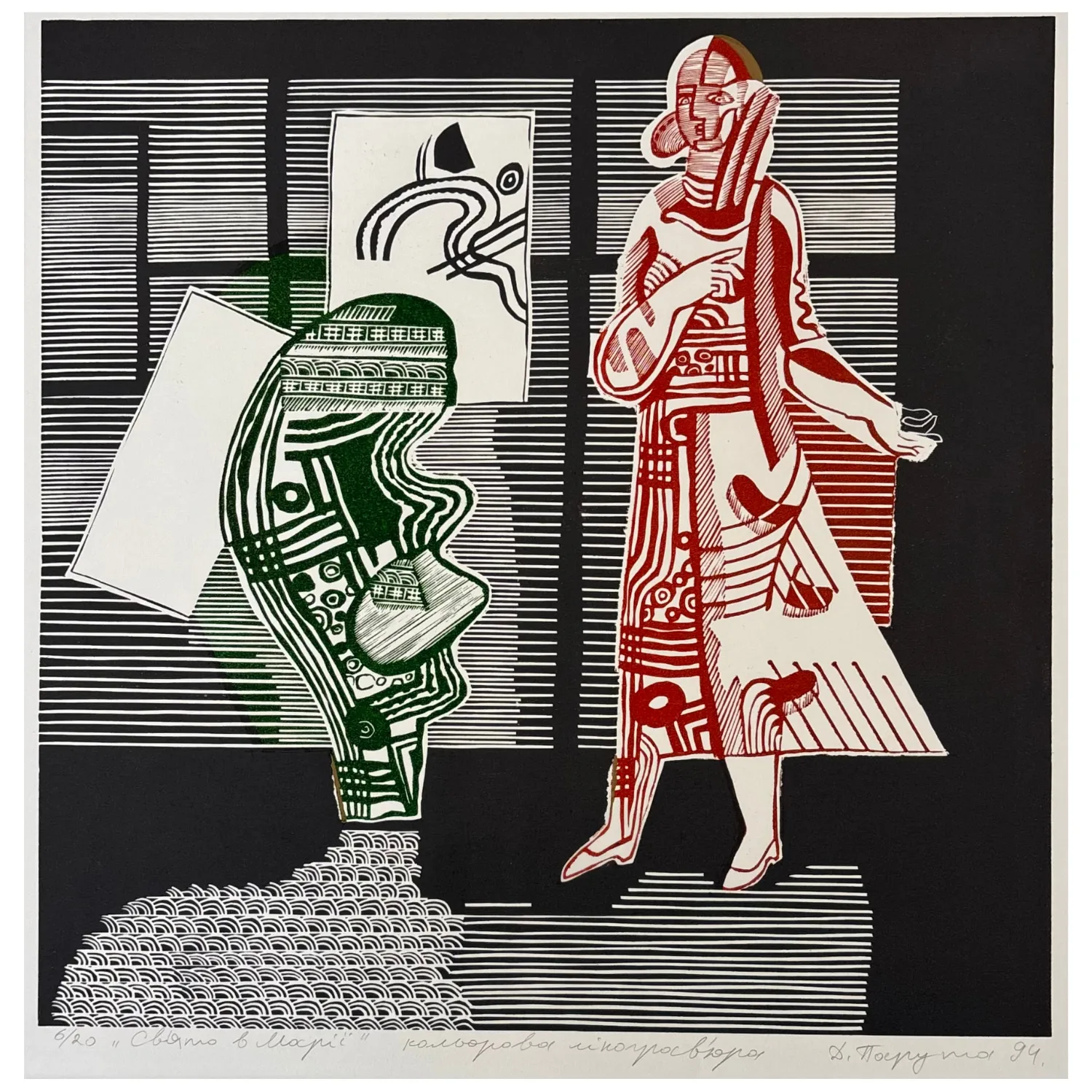 Image of Mary's holiday by Dmytro Paruta, part of the 6/20 series, priced at $300