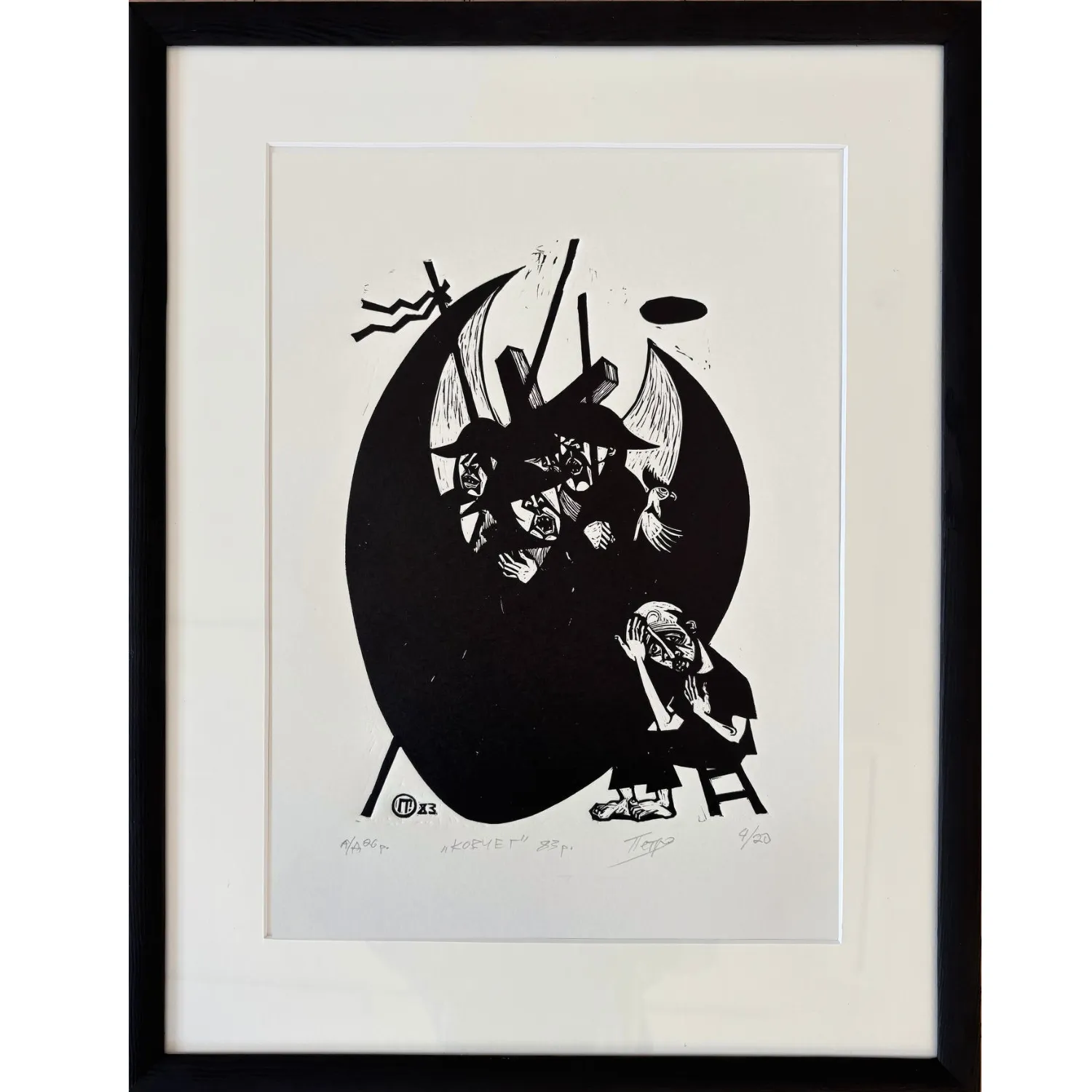 Image of arc by Humeniuk Petro, size: 32х22 см, Graphics medium, priced at $300