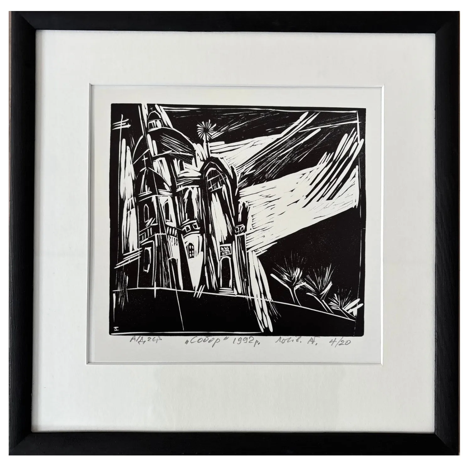 Image of cathedral by Humeniuk Andriy, size: 20 х 21 см, made of ліногравюра, Graphics medium, priced at $200