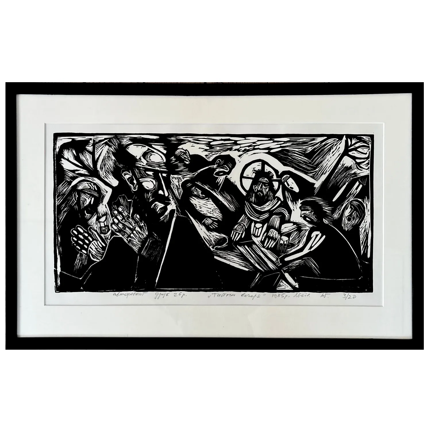 Image of the last supper by Humeniuk Andriy, size: 27 х 51 см, priced at $350