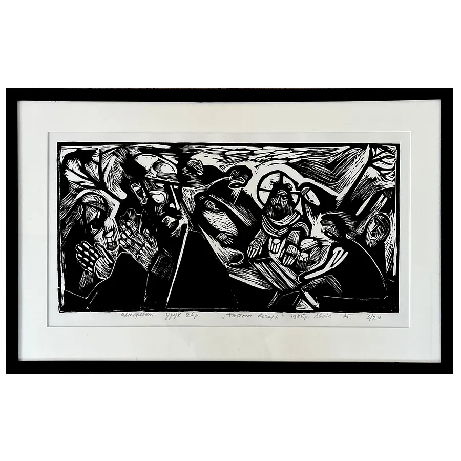 Image of the last supper by Humeniuk Andriy, size: 27 х 51 см, priced at $350