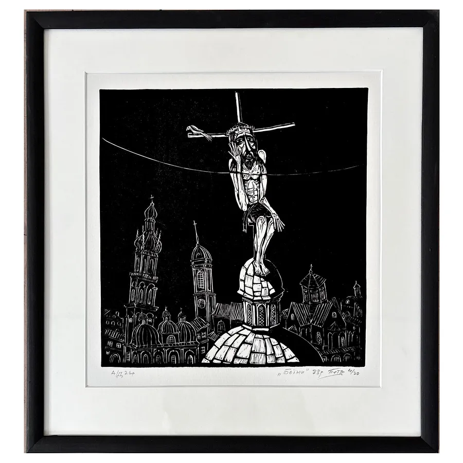 Image of Boims by Humeniuk Petro, Graphics medium, priced at $350