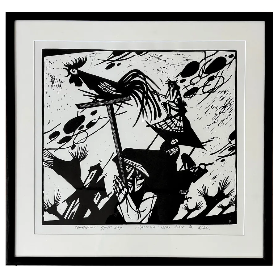 Image of procession by Humeniuk Andriy, made of ліногравюра, Graphics medium, priced at $350