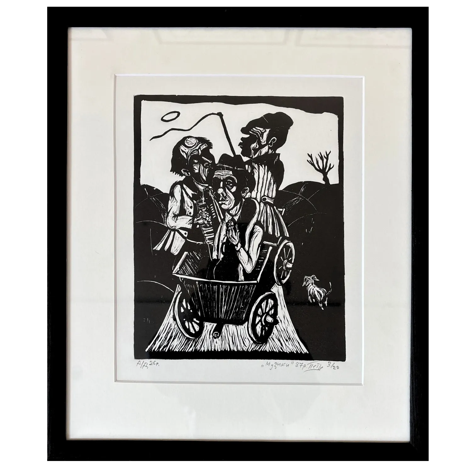 Image of musicians by Humeniuk Petro, made of ліногравюра, Graphics medium, priced at $300