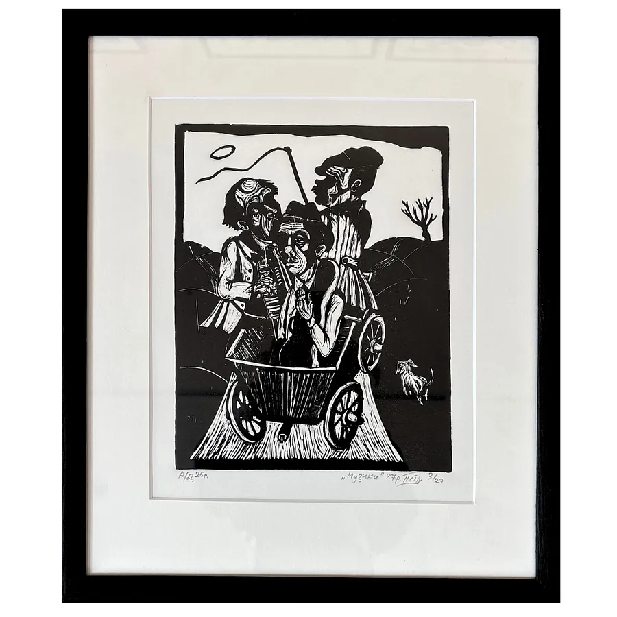 Image of musicians by Humeniuk Petro, made of ліногравюра, Graphics medium, priced at $300