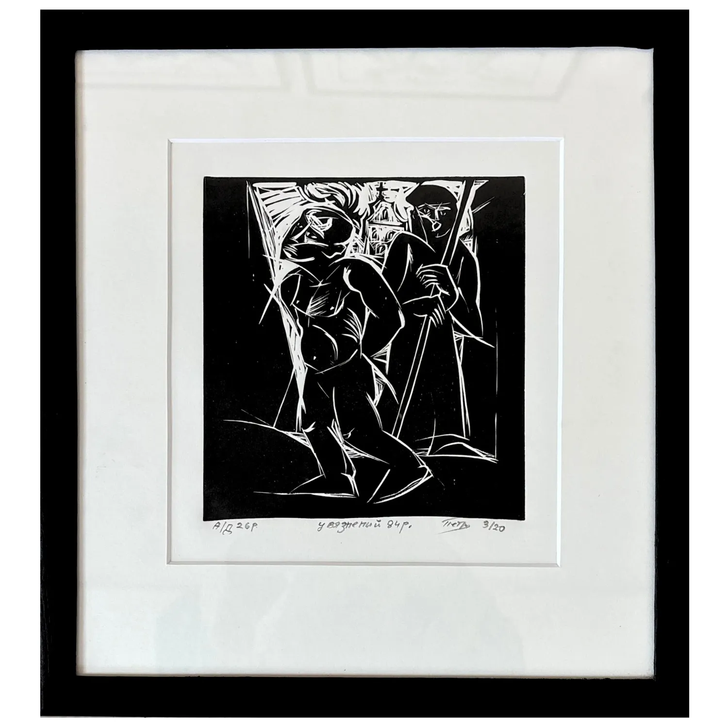 Image of jailed by Humeniuk Petro, Graphics medium, priced at $200