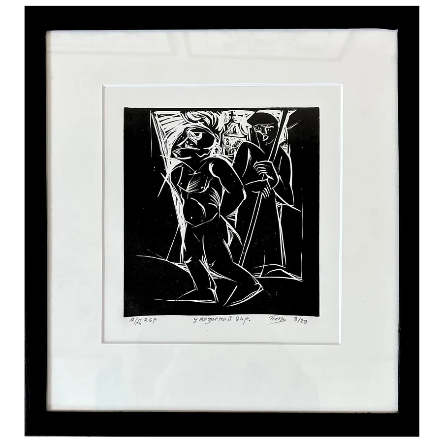 Image of jailed by Humeniuk Petro, Graphics medium, priced at $200