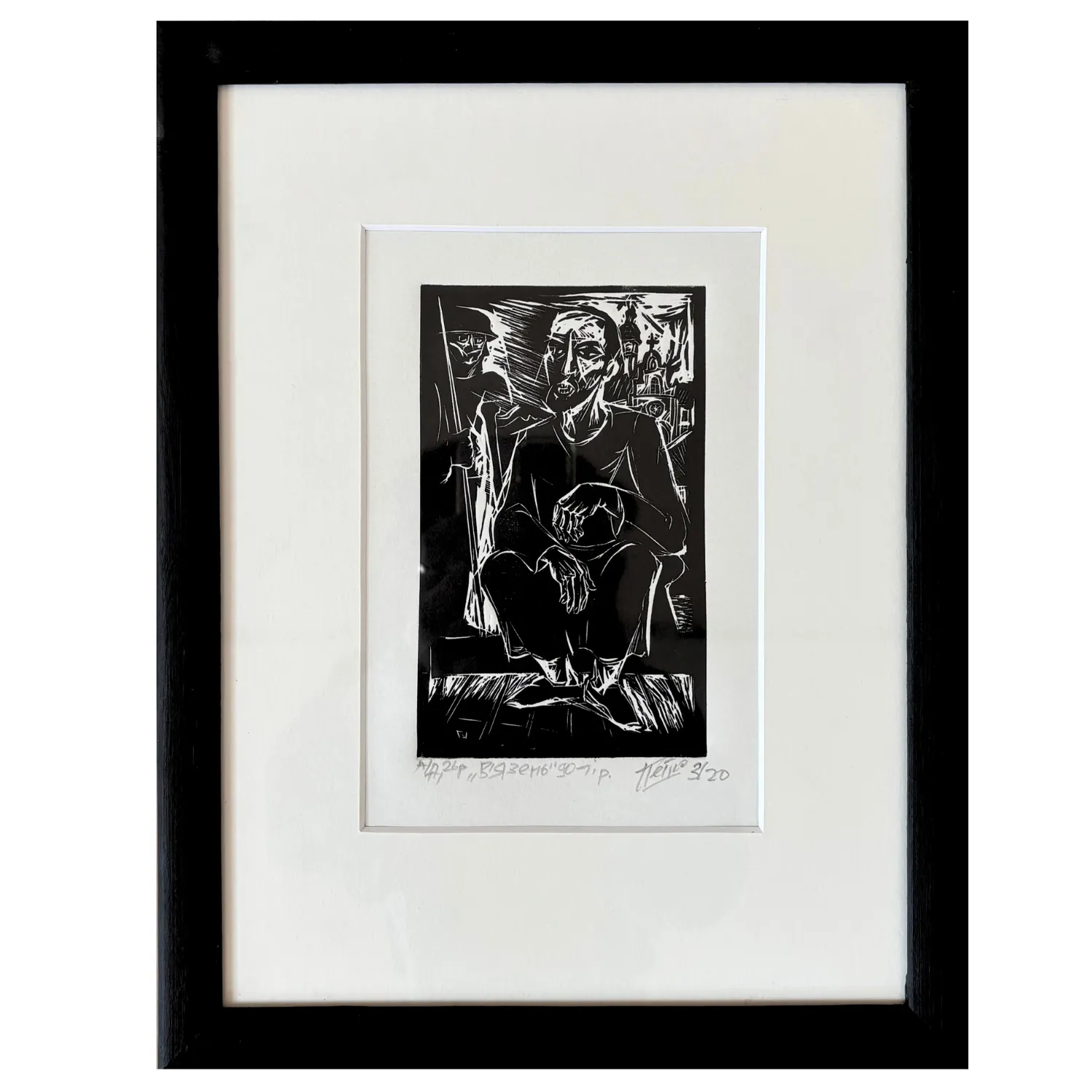 Image of prisoner by Humeniuk Petro, Graphics medium, priced at $350