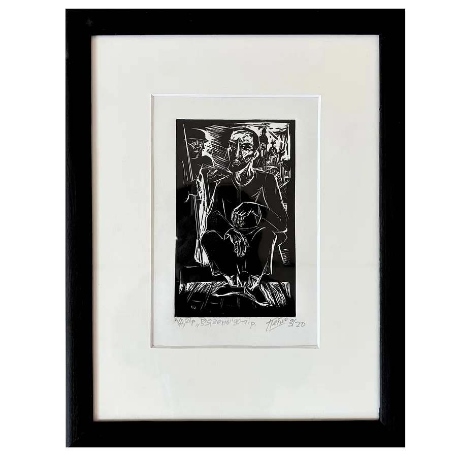 Image of prisoner by Humeniuk Petro, Graphics medium, priced at $350