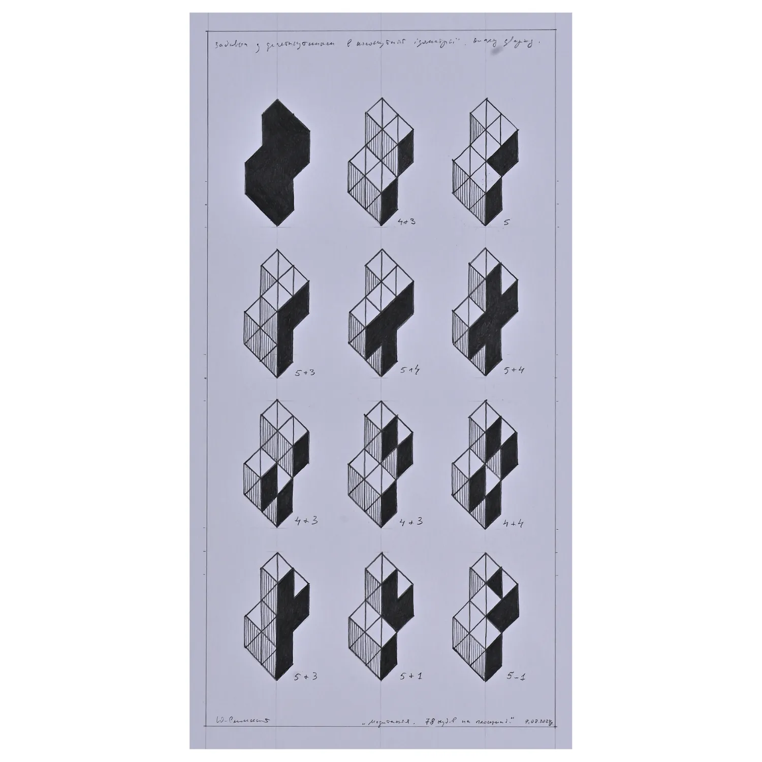 Image of Meditation. 78 cubes on the plane by Smolsky Yuriy, size: 30 х 15 см, Graphics medium, priced at $500