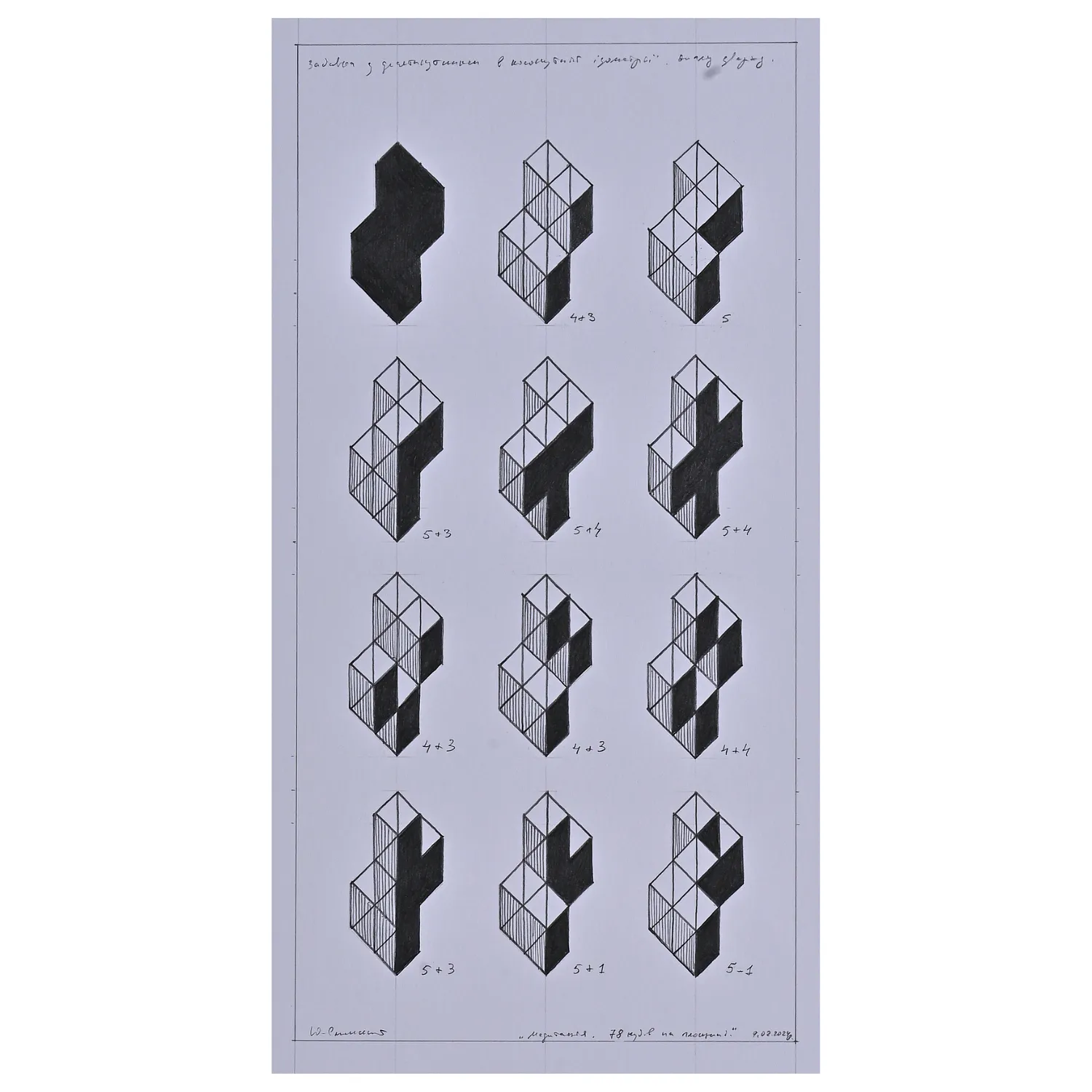 Image of Meditation. 78 cubes on the plane by Smolsky Yuriy, size: 30 х 15 см, Graphics medium, priced at $500