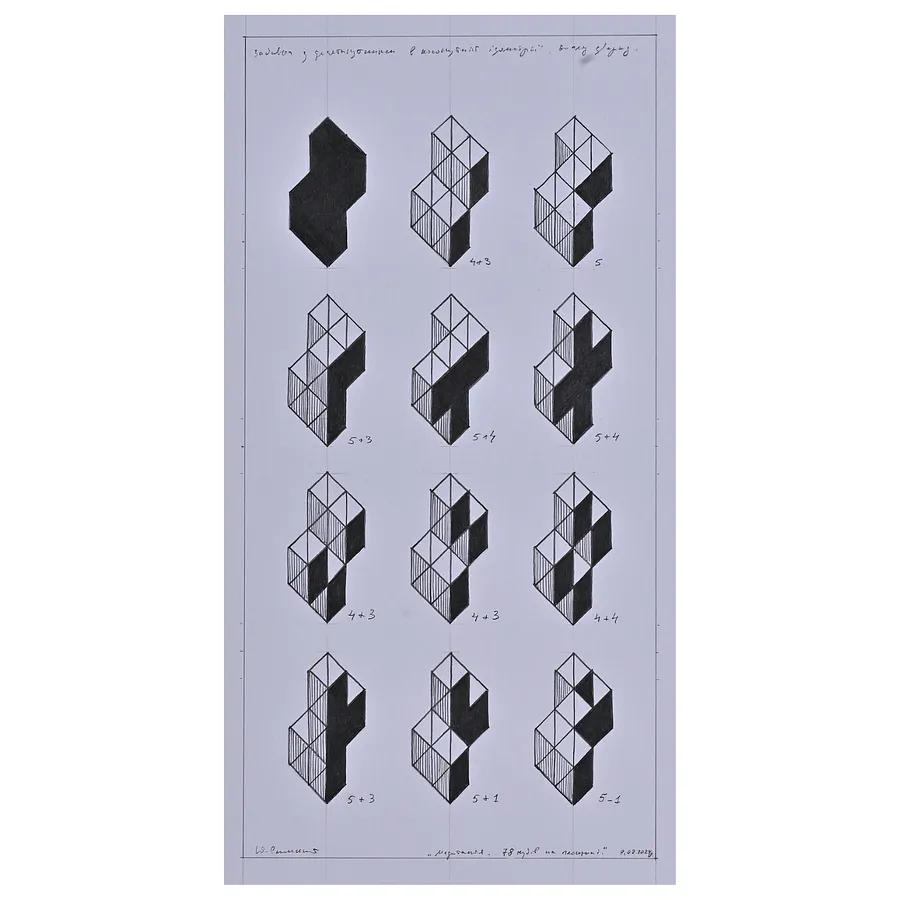 Image of Meditation. 78 cubes on the plane by Smolsky Yuriy, size: 30 х 15 см, Graphics medium, priced at $500