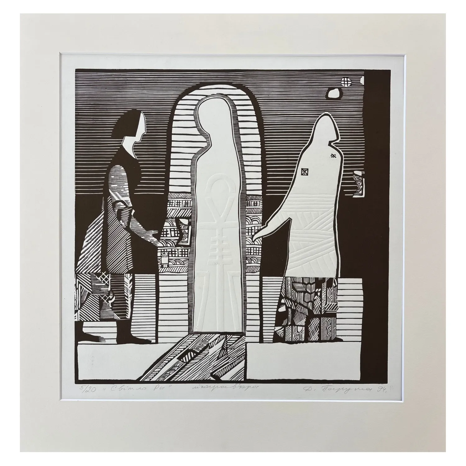 Image of the light of ra by Dmytro Paruta, size: 35 х 35 см, Graphics medium, part of the 5/20 series, priced at $250