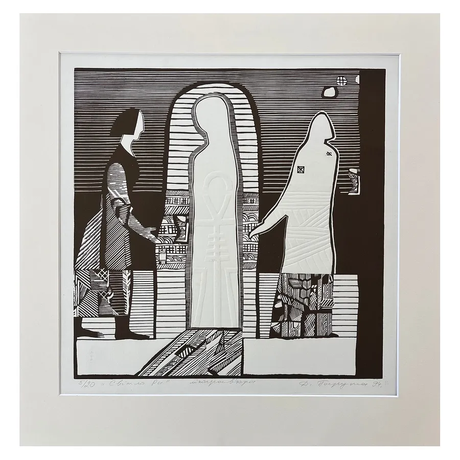 Image of the light of ra by Dmytro Paruta, size: 35 х 35 см, Graphics medium, part of the 5/20 series, priced at $250