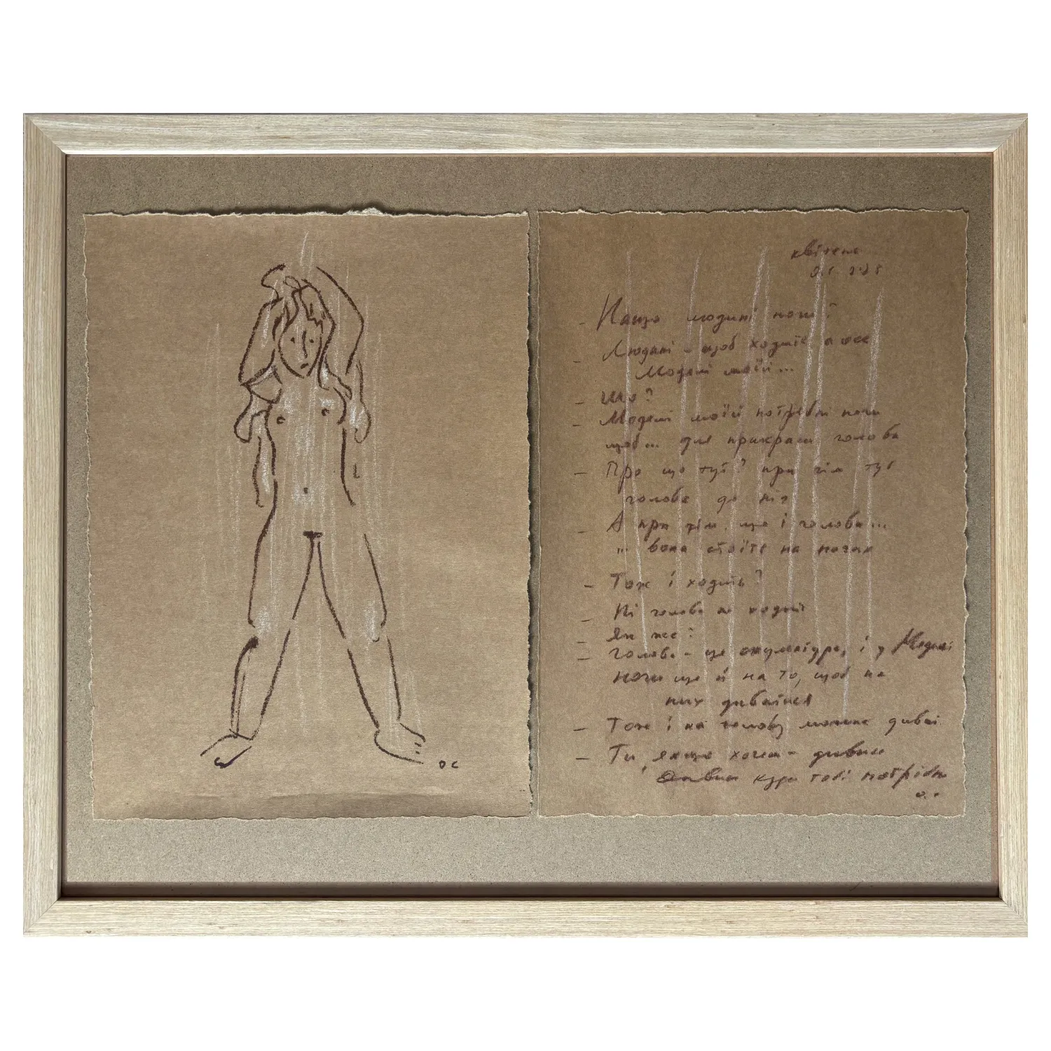 Image of from the series "My model" by Sukholit Oleksandr, size: 32 х 47 см, Graphics medium, priced at €400