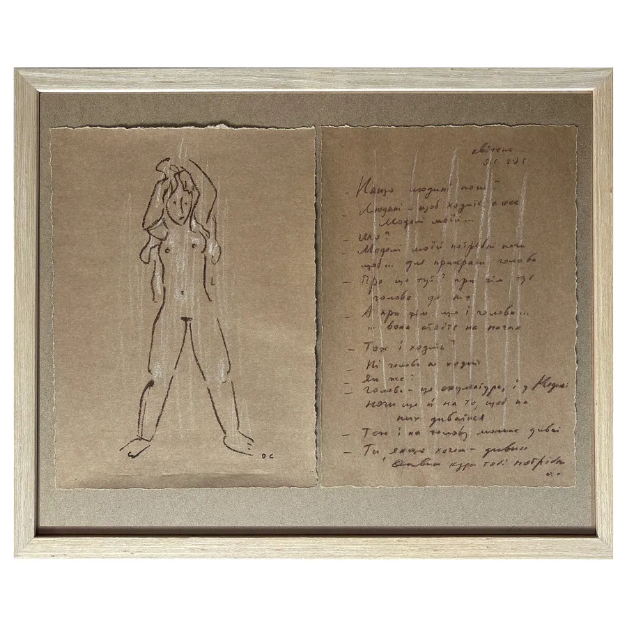 Image of from the series "My model" by Sukholit Oleksandr, size: 32 х 47 см, Graphics medium, priced at €400