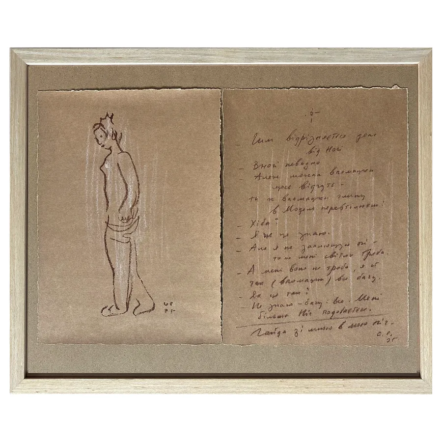 Image of from the series "My model" by Sukholit Oleksandr, size: 32 х 47 см, Graphics medium, priced at €400