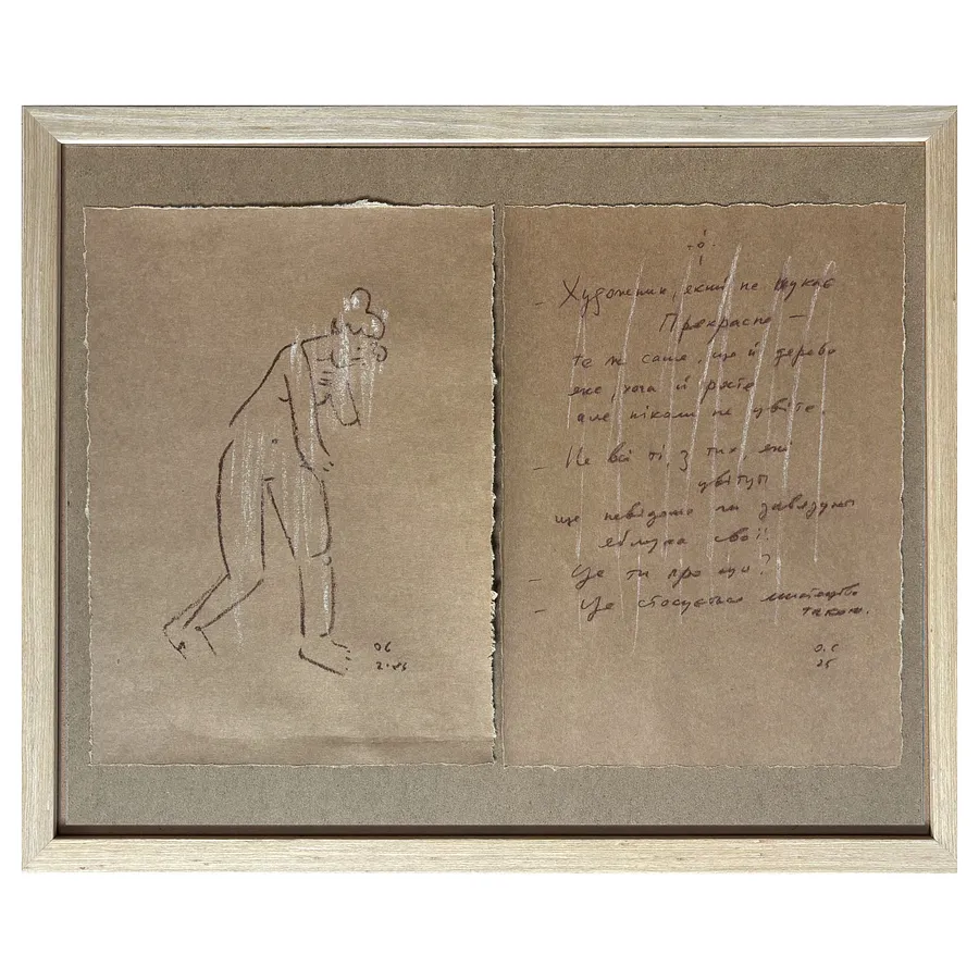 Image of from the series "My model" by Sukholit Oleksandr, size: 32 х 47 см, Graphics medium, priced at €400