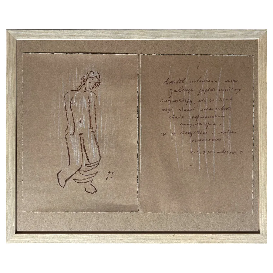 Image of from the series "My model" by Sukholit Oleksandr, size: 32 х 47 см, Graphics medium, priced at €400