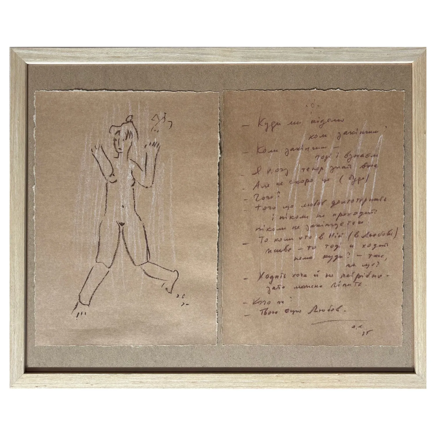 Image of from the series "My model" by Sukholit Oleksandr, size: 32 х 47 см, Graphics medium, priced at €400