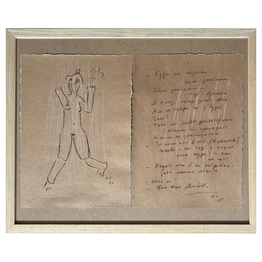 Image of from the series "My model" by Sukholit Oleksandr, size: 32 х 47 см, Graphics medium, priced at €400