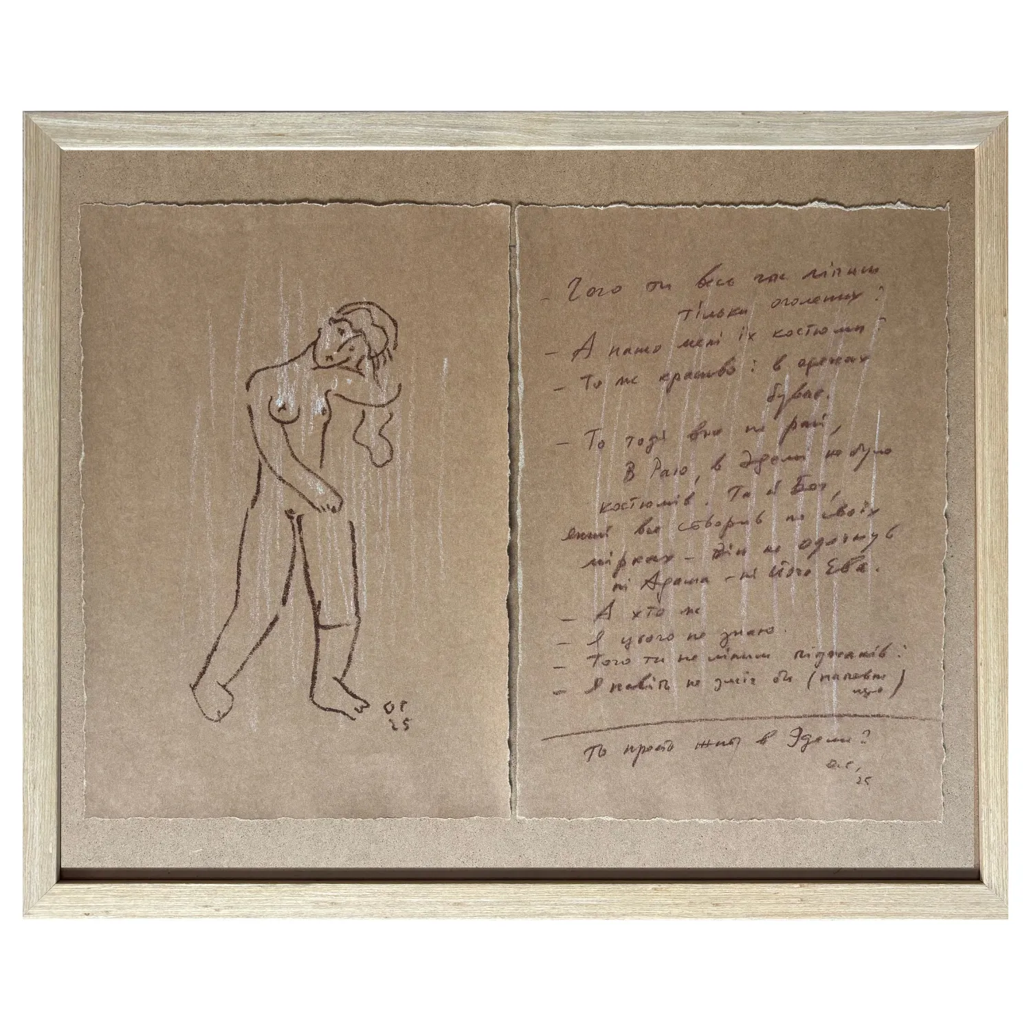 Image of from the series "My model" by Sukholit Oleksandr, size: 32 х 47 см, made of літографія, Graphics medium, priced at €400