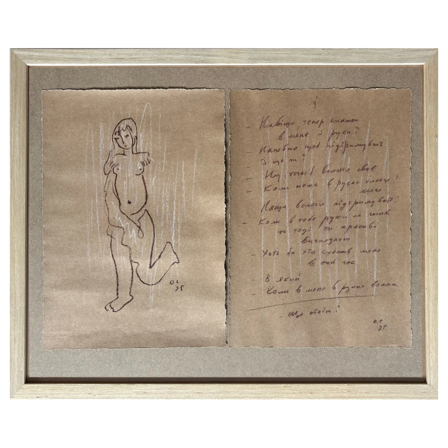 Image of from the series "My model" by Sukholit Oleksandr, size: 32 х 47 см, Graphics medium, priced at €400