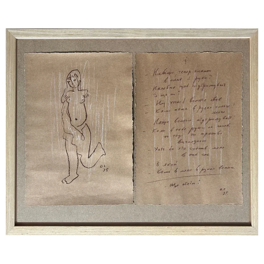 Image of from the series "My model" by Sukholit Oleksandr, size: 32 х 47 см, Graphics medium, priced at €400