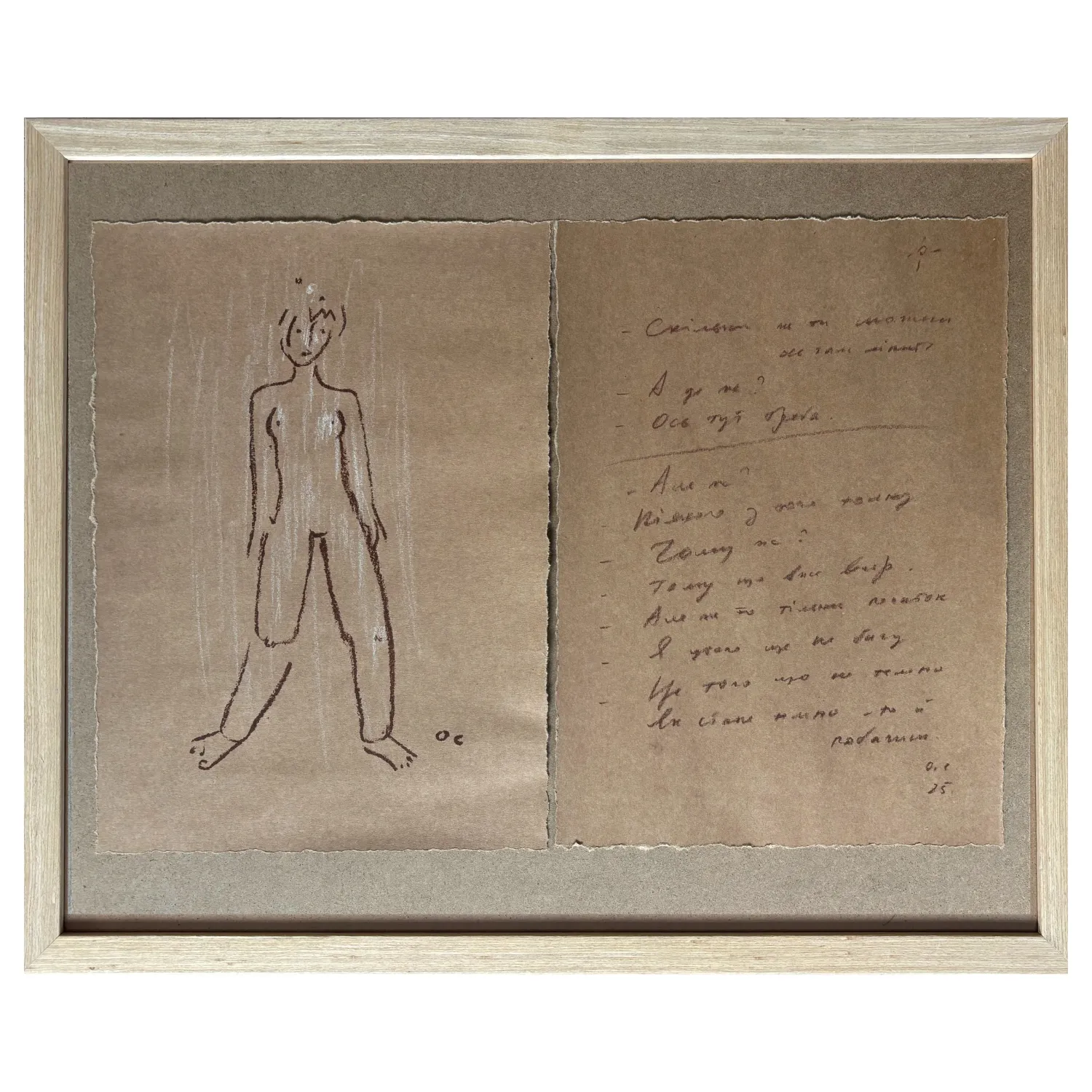 Image of from the series "My model" by Sukholit Oleksandr, size: 32 х 47 см, Graphics medium, priced at €400