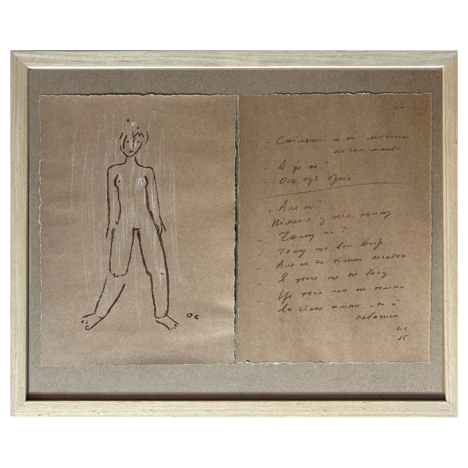 Image of from the series "My model" by Sukholit Oleksandr, size: 32 х 47 см, Graphics medium, priced at €400