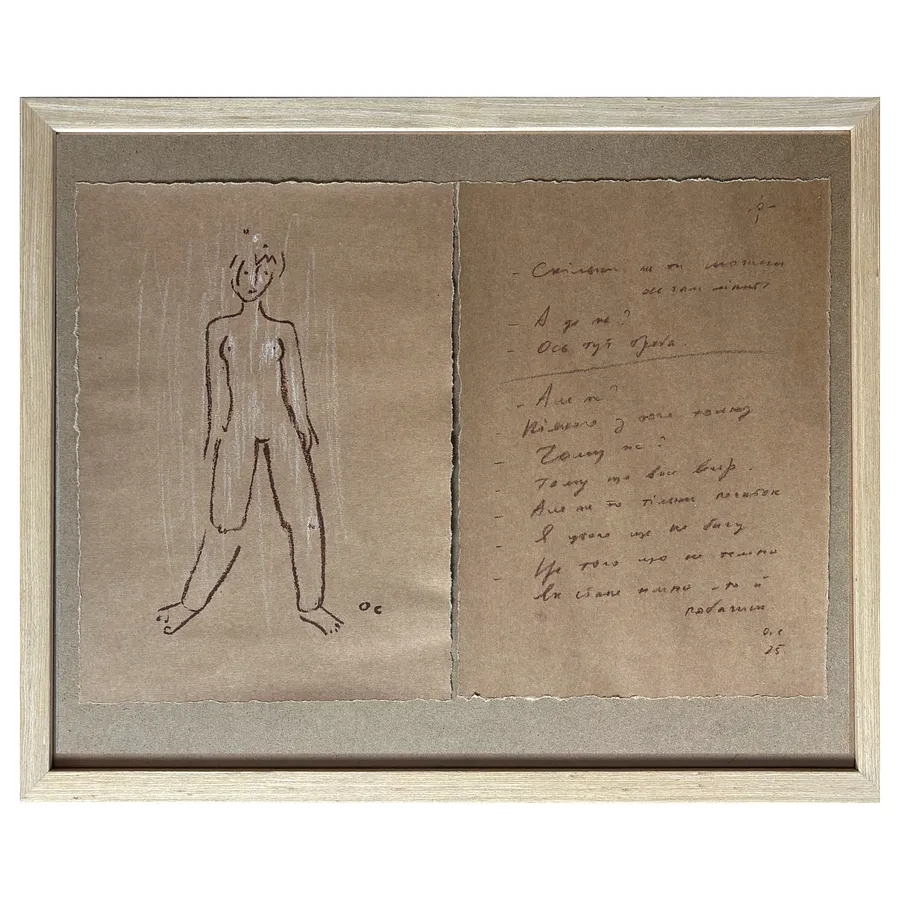 Image of from the series "My model" by Sukholit Oleksandr, size: 32 х 47 см, Graphics medium, priced at €400