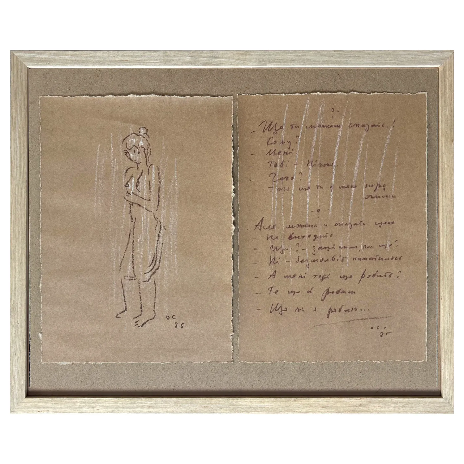 Image of from the series "My model" by Sukholit Oleksandr, size: 32 х 47 см, Graphics medium, priced at €400