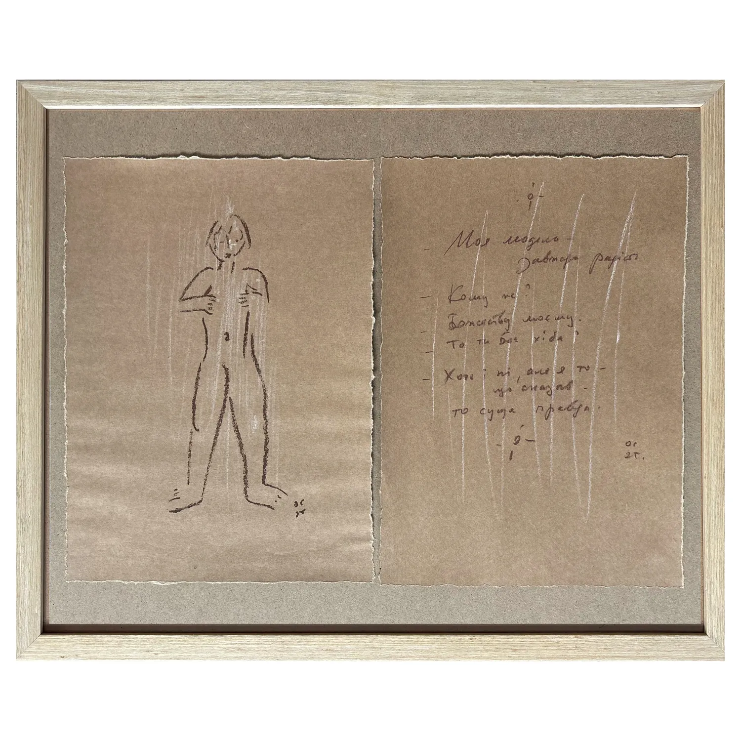 Image of from the series "My model" by Sukholit Oleksandr, size: 32 х 47 см, Graphics medium, priced at €400