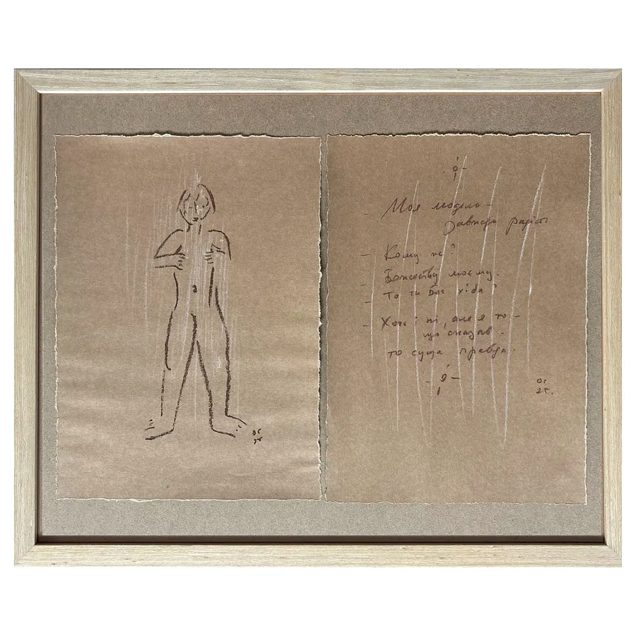 Image of from the series "My model" by Sukholit Oleksandr, size: 32 х 47 см, Graphics medium, priced at €400