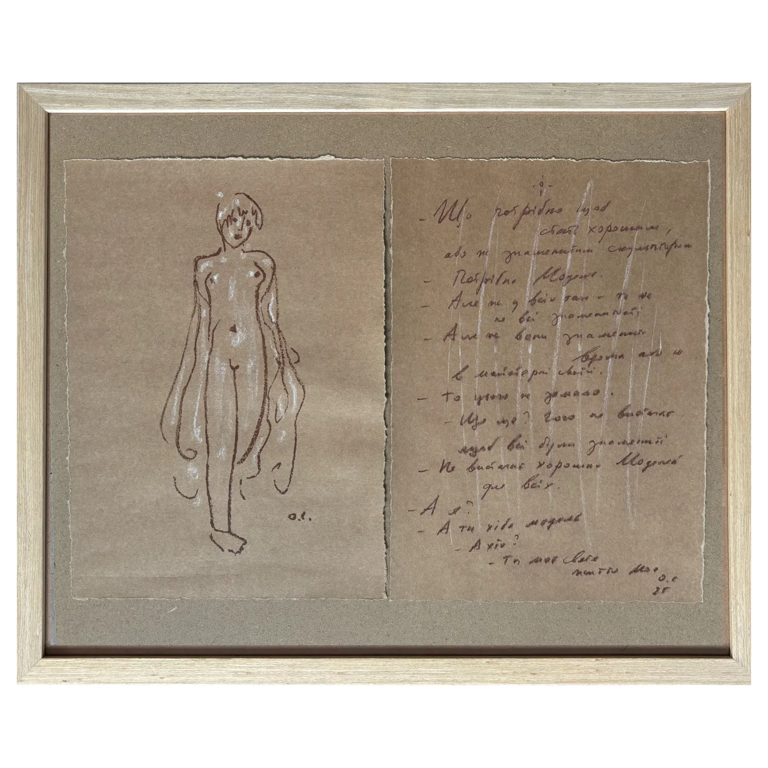 Image of from the series "My model" by Sukholit Oleksandr, size: 32 х 47 см, Graphics medium, priced at €400