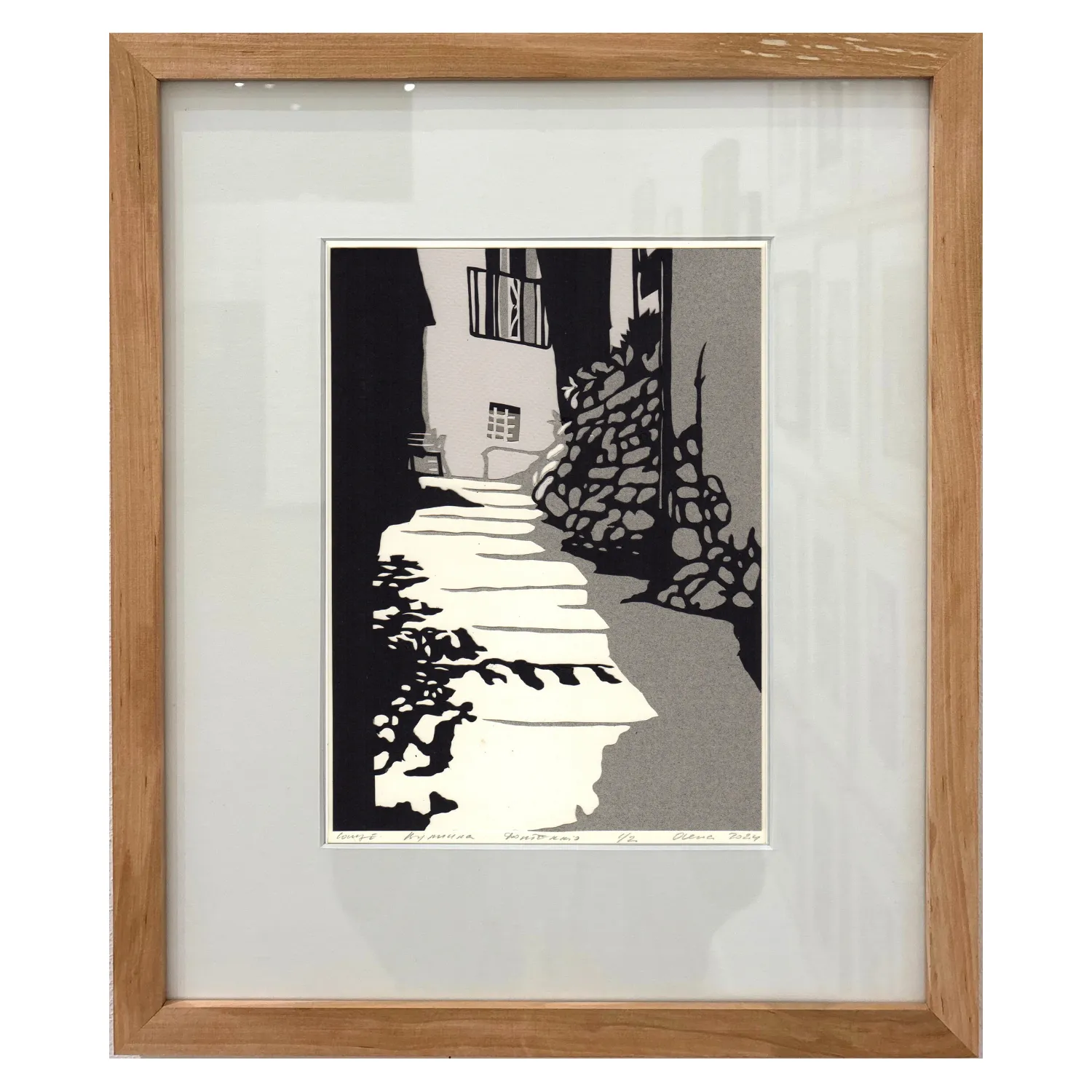 Зображення "сонце. вуличка. фонтеккіо" від Турянська Олена, розмір: 17 х 24 см, матеріали: папір, витинання, аплікація, ціна: $550