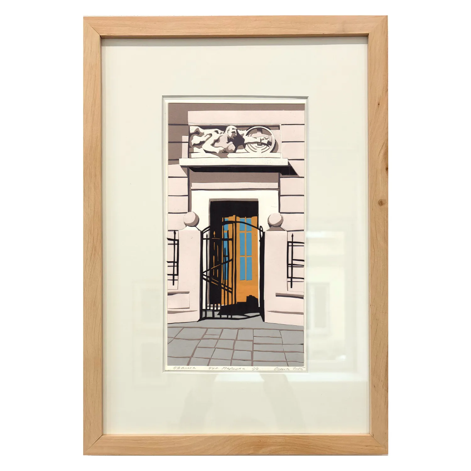 Зображення "брама. вулиця паркова" від Турянська Олена, розмір: 15 х 28,5 см, матеріали: папір, витинання, аплікація, ціна: $600