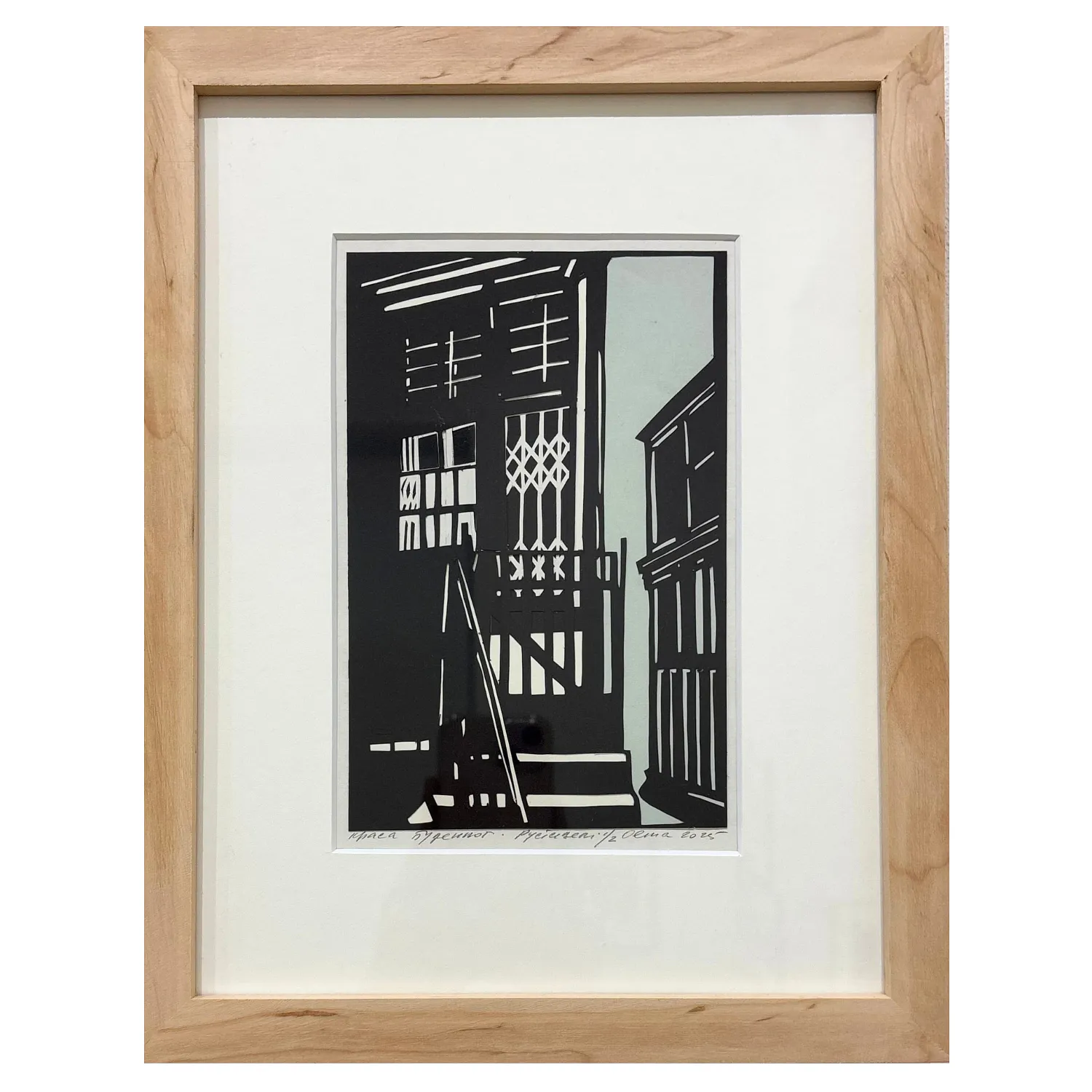 Image of дворик. руставелі. Львів by Olena Turyanska, size: 12 х 18,5 см, made of папір, витинання, аплікація, Appliqué medium, priced at $500