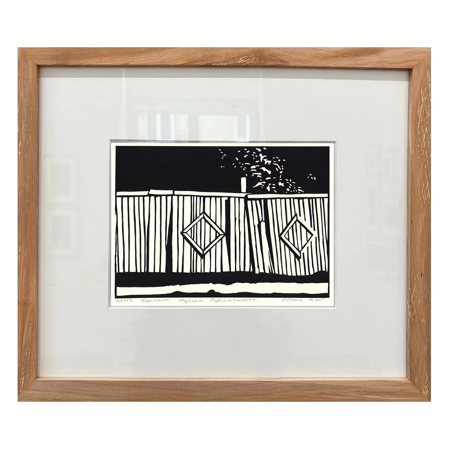 Image of Паркан. тернопільська. ЛЬВІВ by Olena Turyanska, size: 14 х 20 см, priced at $500