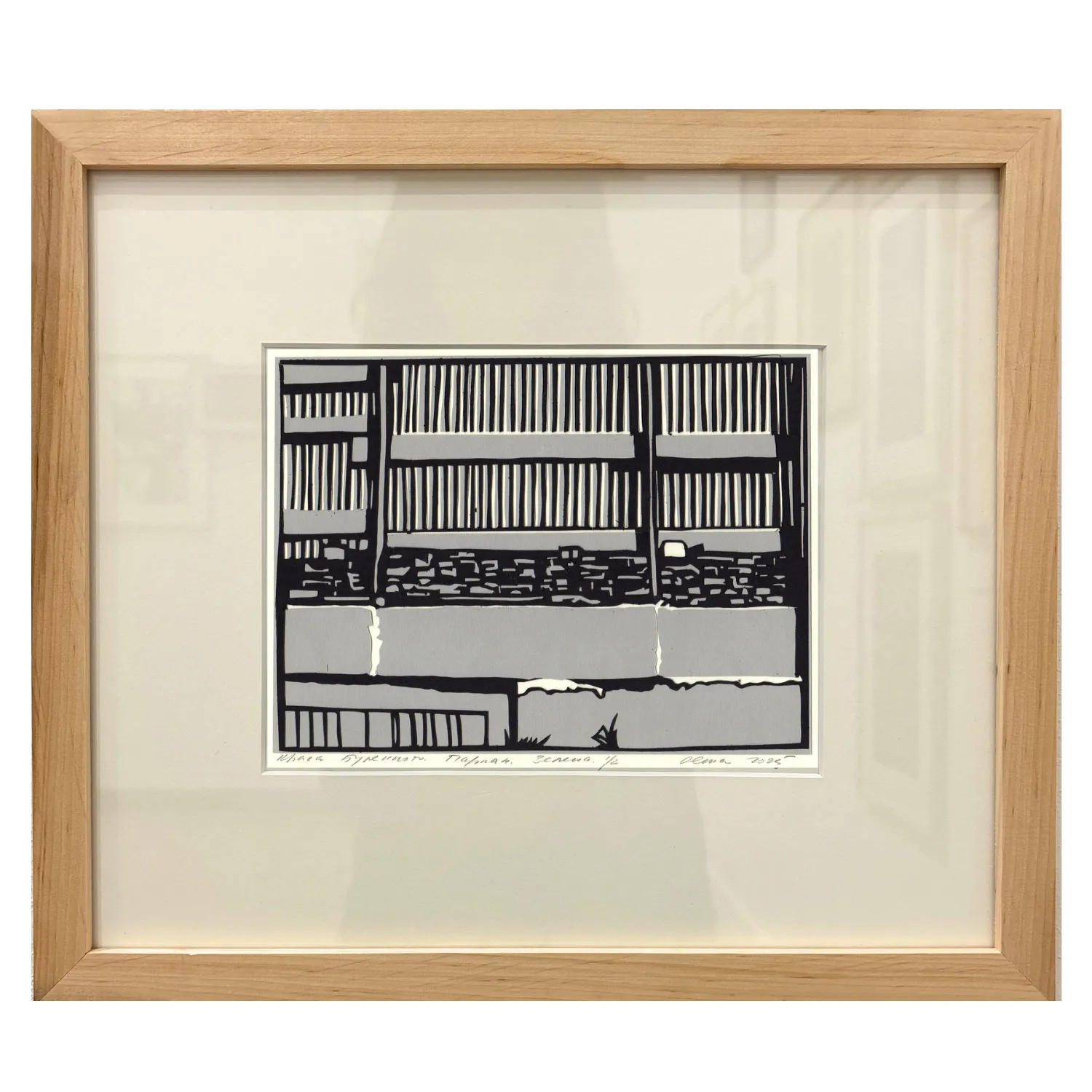 Image of паркан. зелена by Olena Turyanska, size: 15 х 20 см, priced at $500