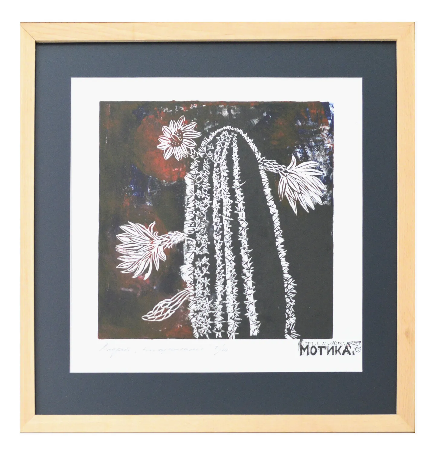 Image of Cactusmania by Motyka Mariana, size: 33х33 см, made of Paper., Linocut medium, priced at $100