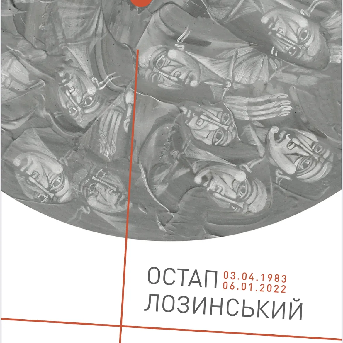 Cover image of Interrupted Line by Shum art gallery, a Exhibitions, created in 30.01.2025