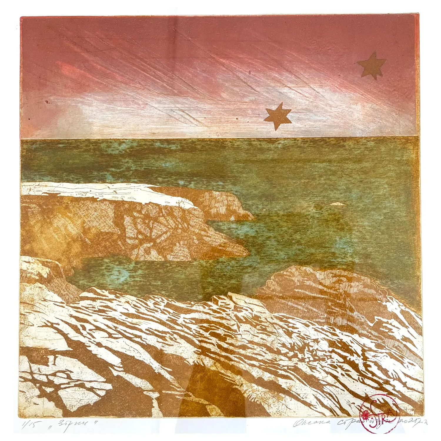 Image of Stars by Stratiychuk Oksana, size: 30 х 30 см, made of etching, Graphics medium, priced at $300