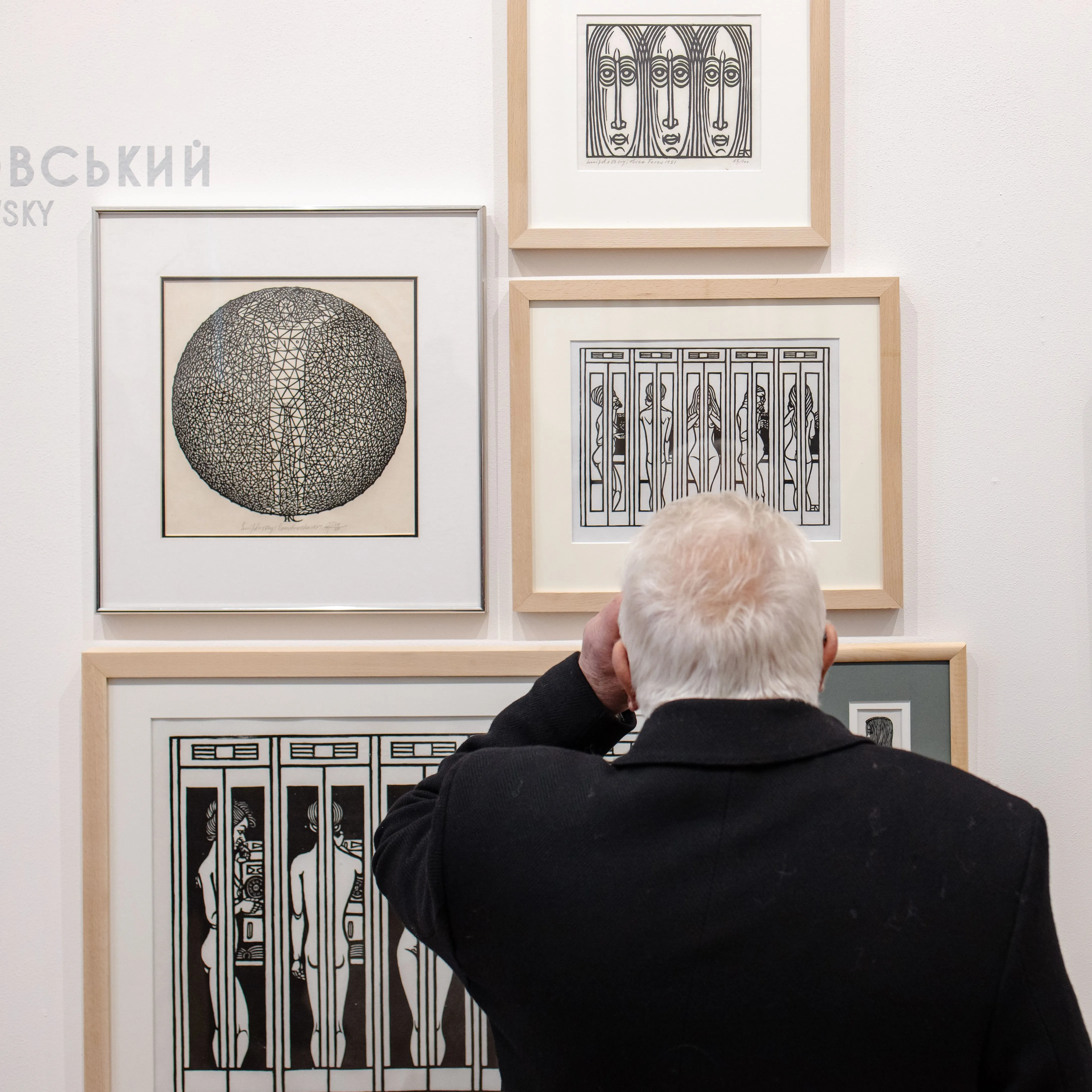 Фото до проєкту "Світи Близькі І Далекі" від Shum Art Gallery, проєкт типу Виставки, створено у 17.01.2025 Фото 2 з 15.