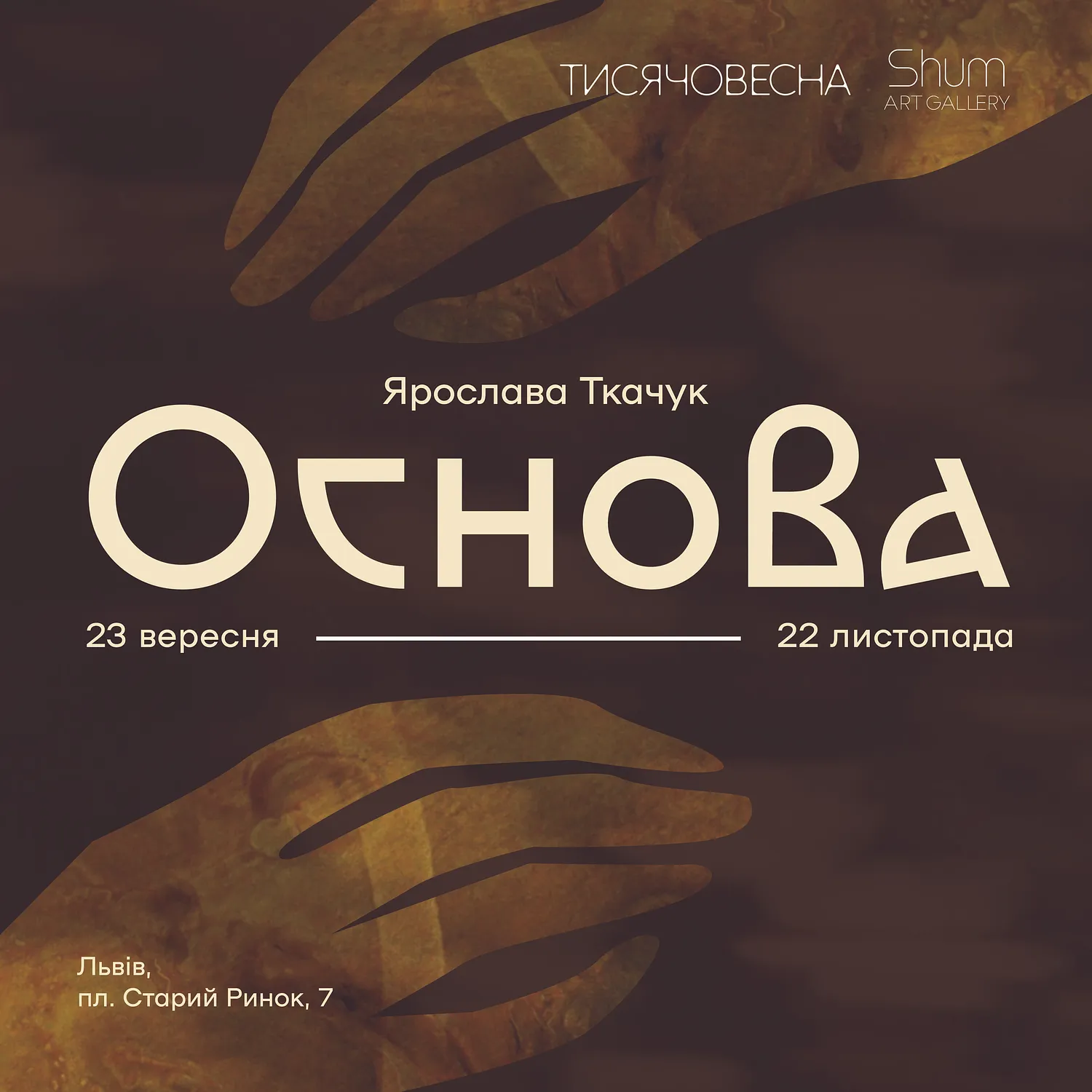 Cover image of OSNOVA (The warp) by Shum art gallery, a Exhibitions, created in 23.09.2026 - 22.11.2026