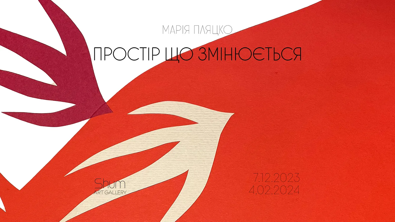 Cover image of The Changing Space by Shum art gallery, a Exhibitions, created in 29.01.2025