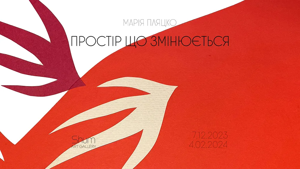 Cover image of The Changing Space by Shum Art Gallery, a Exhibitions, created in 29.01.2025