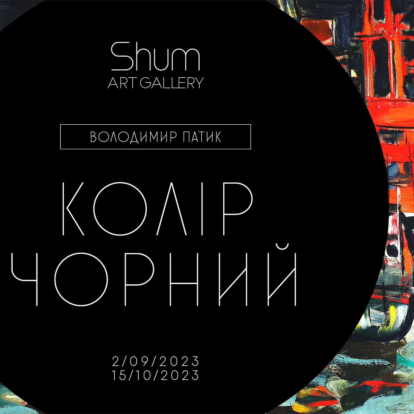 Cover image of Black Color by Shum art gallery, a Exhibitions